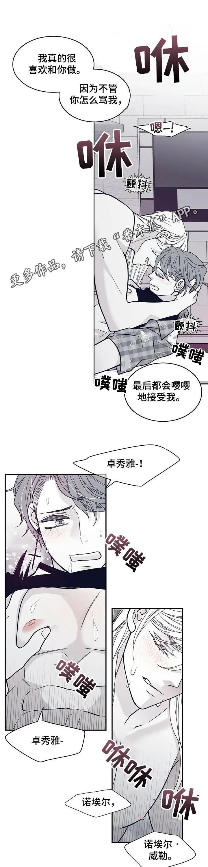 青年瑞恩漫画漫画,第181章：【第二季】用心良苦1图