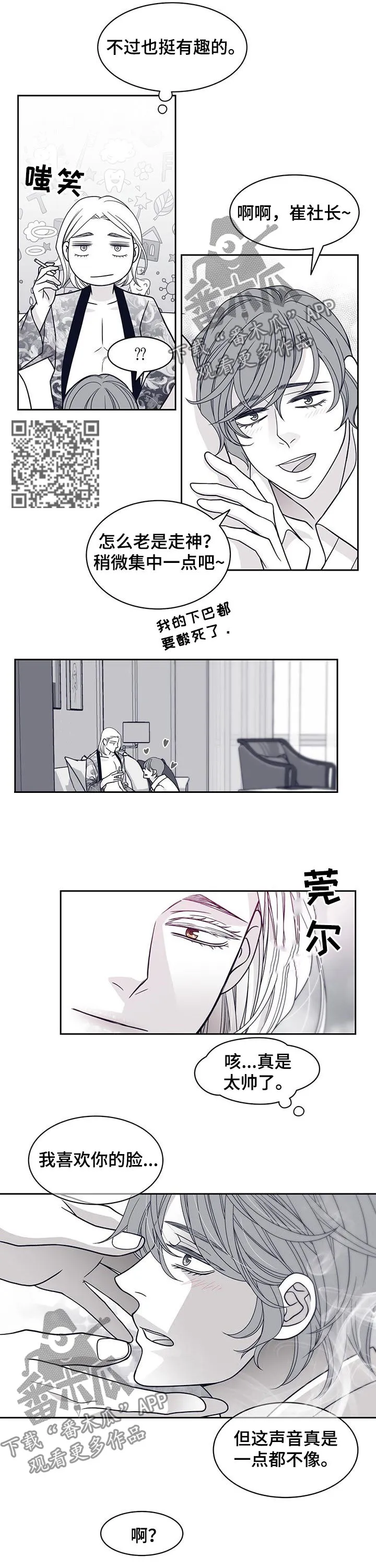青年瑞恩漫画漫画,第86章：放开我5图