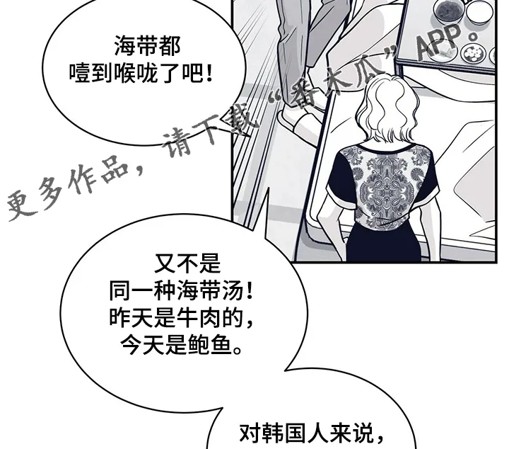 青年瑞恩漫画漫画,第202章：【第二季】犯困15图