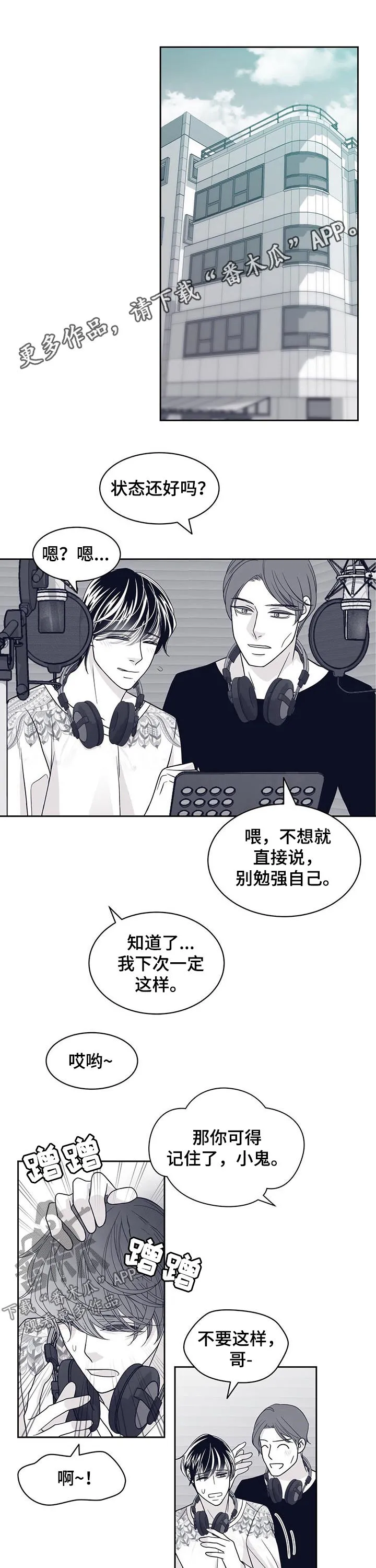 青年瑞恩漫画漫画,第79章：尹多温1图