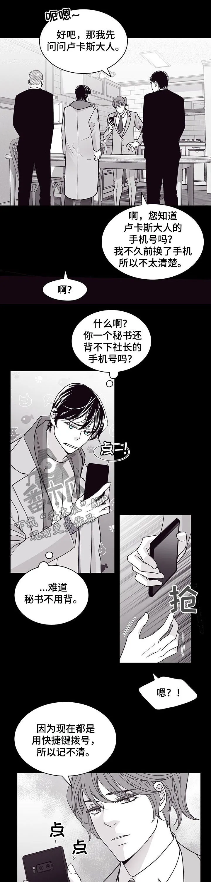 青年瑞恩漫画漫画,第94章：态度转变6图