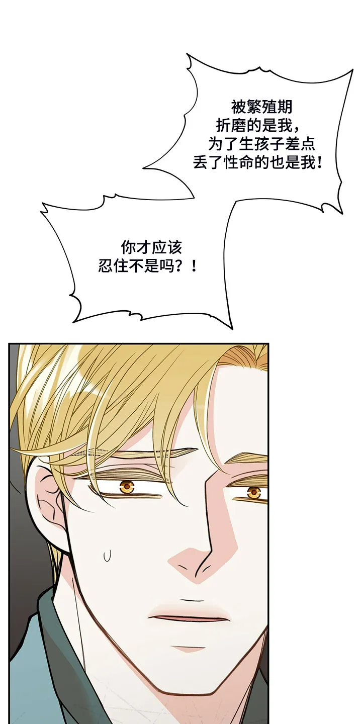 博人传青年漫画漫画,第216章：【番外】结扎了4图