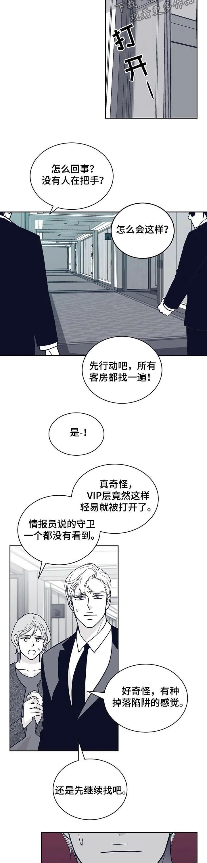 博人传漫画青年篇10漫画,第128章：来了很多记者10图