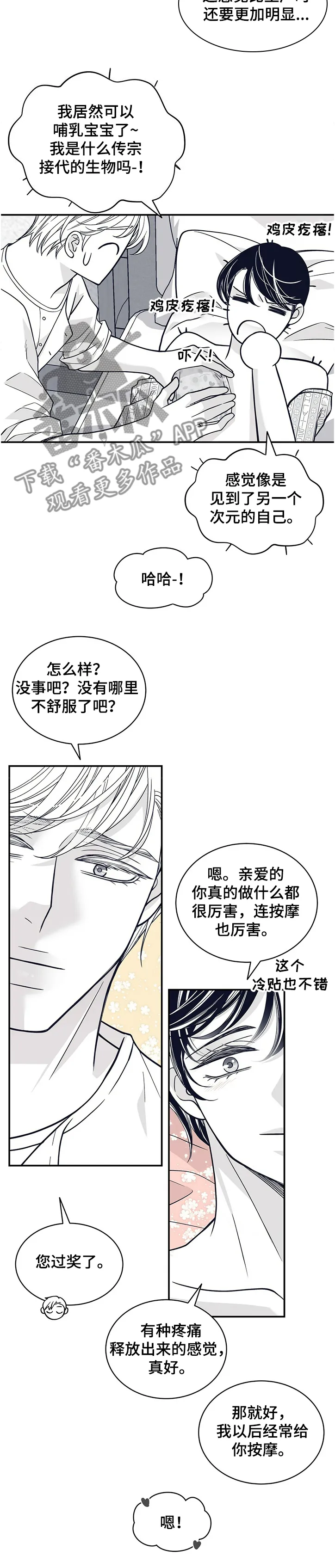 青年瑞恩漫画漫画,第204章：【第二季】炎症5图