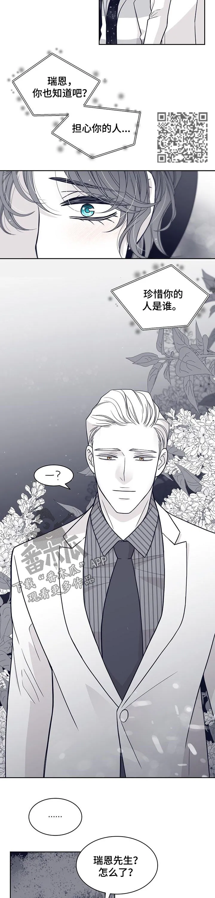 青年瑞恩漫画漫画,第114章：严厉的父亲6图