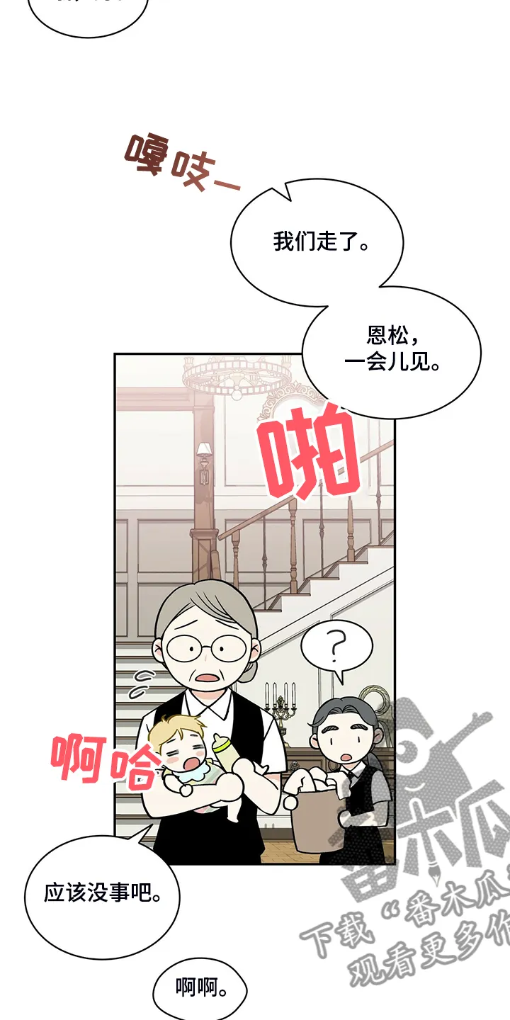 青年瑞恩漫画漫画,第215章：【番外】又怀孕怎么办17图