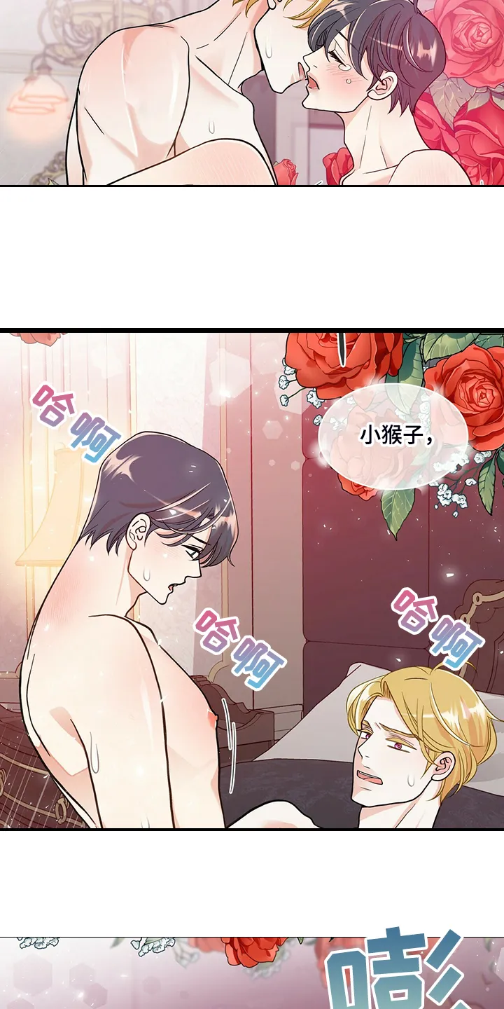 青年瑞恩漫画漫画,第215章：【番外】又怀孕怎么办2图