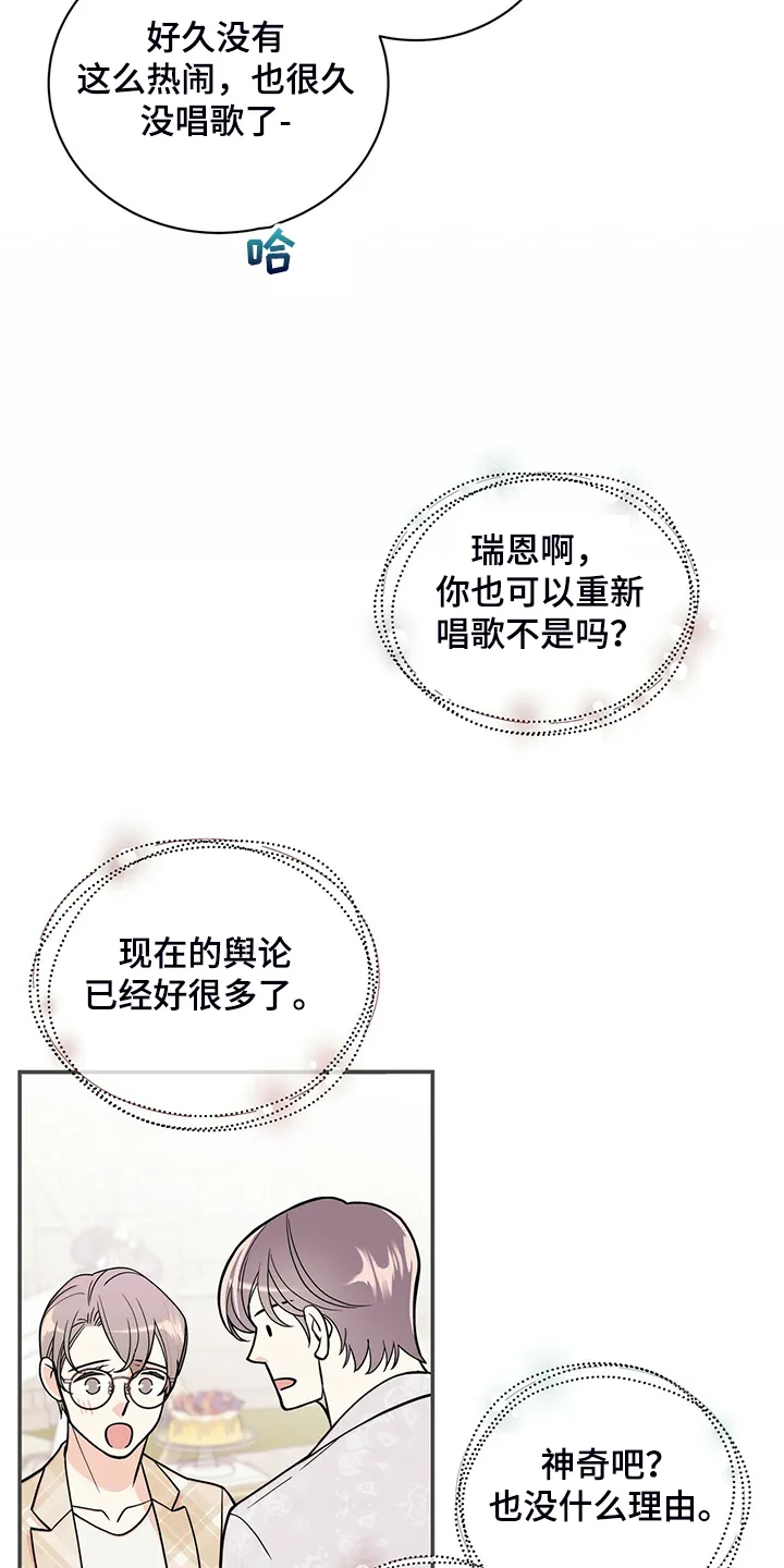 青年瑞恩漫画漫画,第213章：【番外】恩松是贝塔14图
