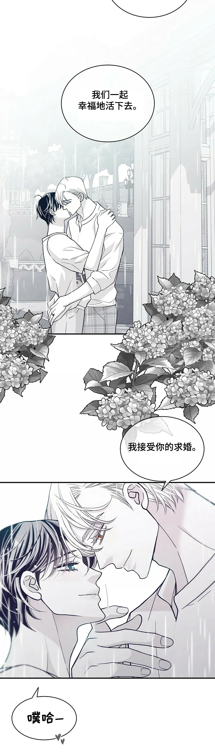 博人传青年漫画漫画,第210章：【第二季完结】许诺15图