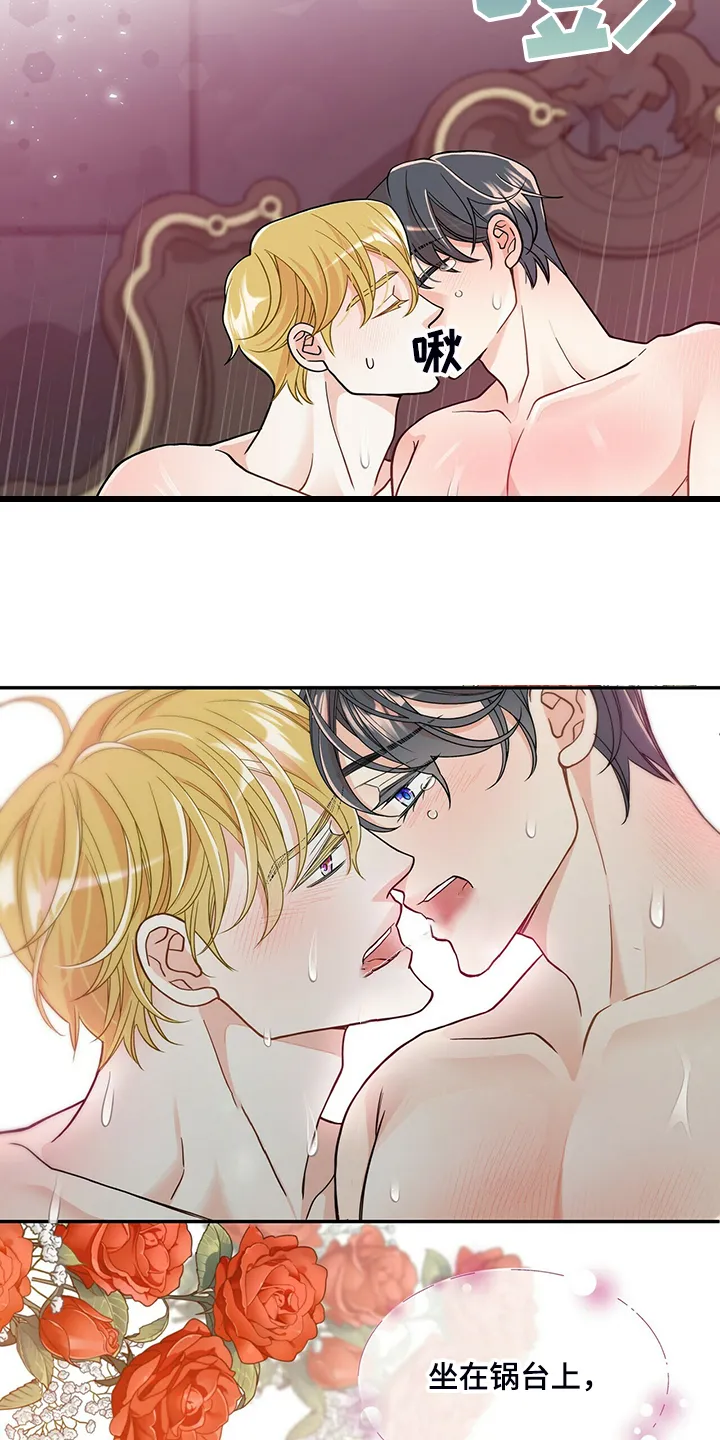 青年瑞恩漫画漫画,第215章：【番外】又怀孕怎么办3图