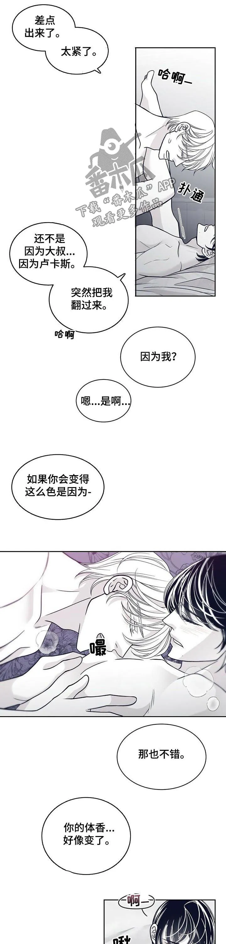 青年瑞恩漫画漫画,第125章：叫名字6图