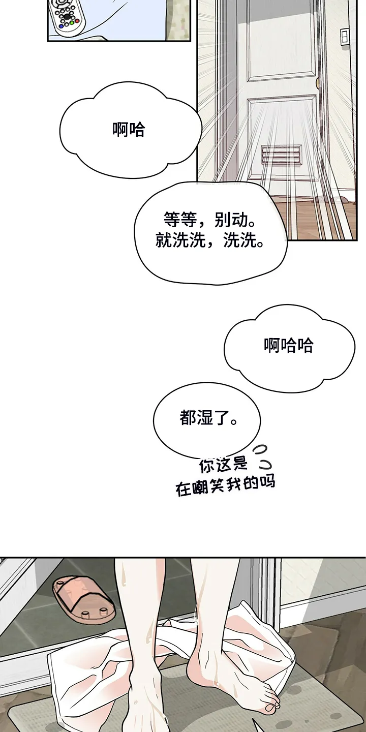 新青年瑞恩漫画,第218章：【番外】乱糟糟18图