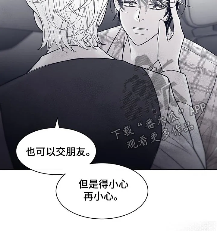 青年瑞恩漫画漫画,第76章：幸或不幸3图