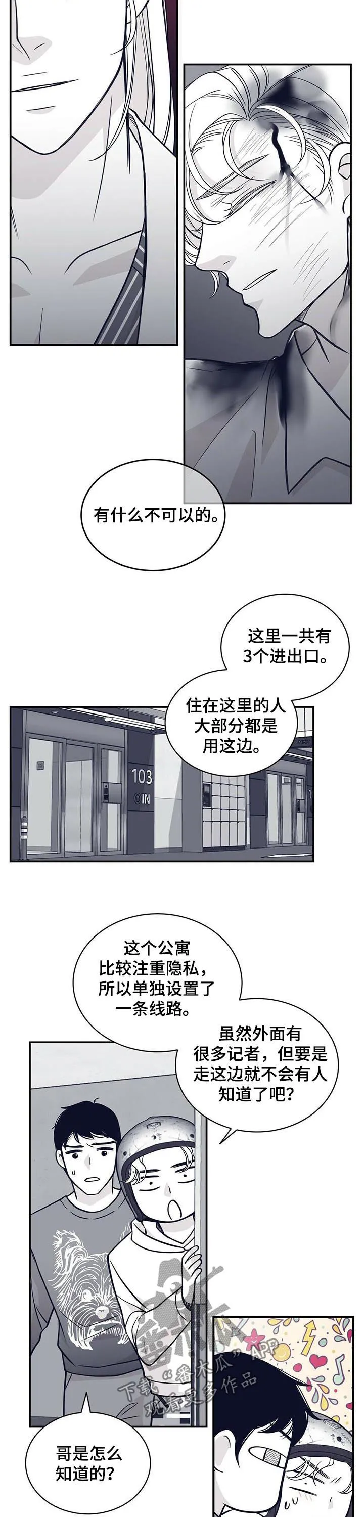 博人传青年漫画漫画,第138章：按住他4图