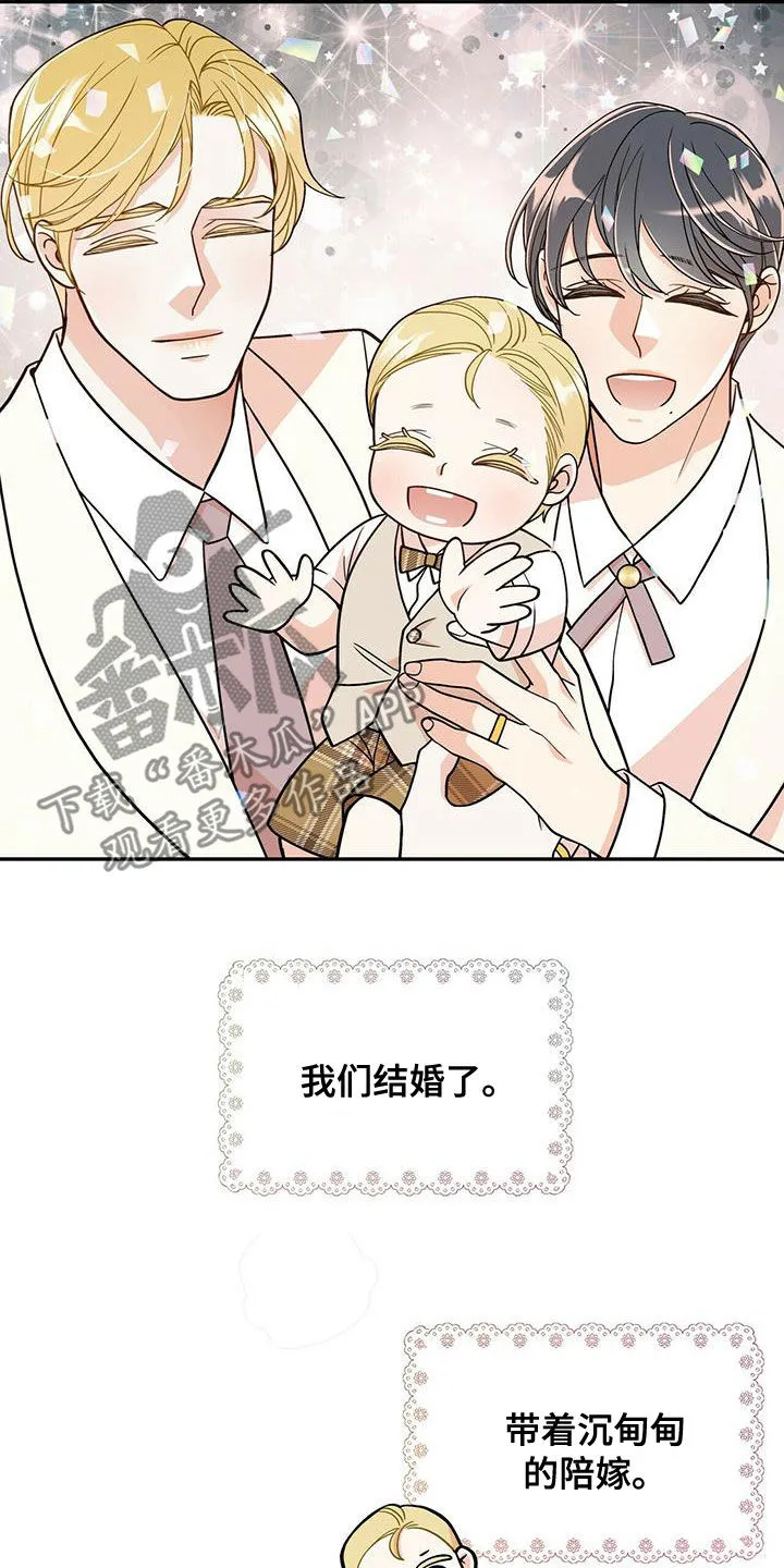 青年瑞恩漫画漫画,第235章：【番外】新婚旅行11图