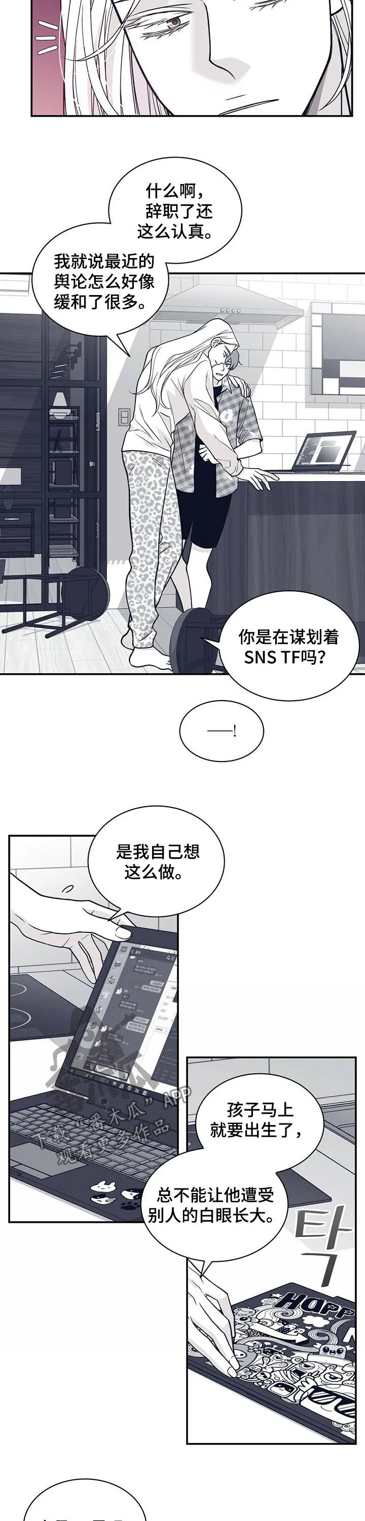 青年瑞恩漫画作者是谁写的漫画,第176章：【第二季】回忆3图