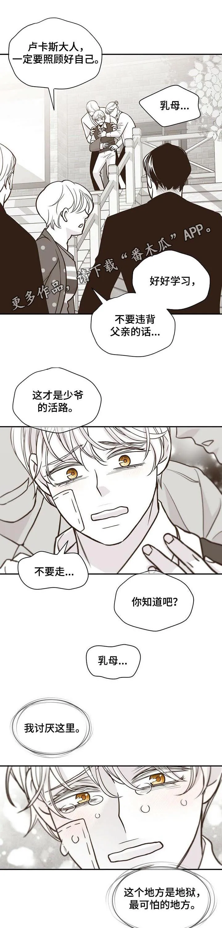 青年瑞恩漫画漫画,第145章：得救1图