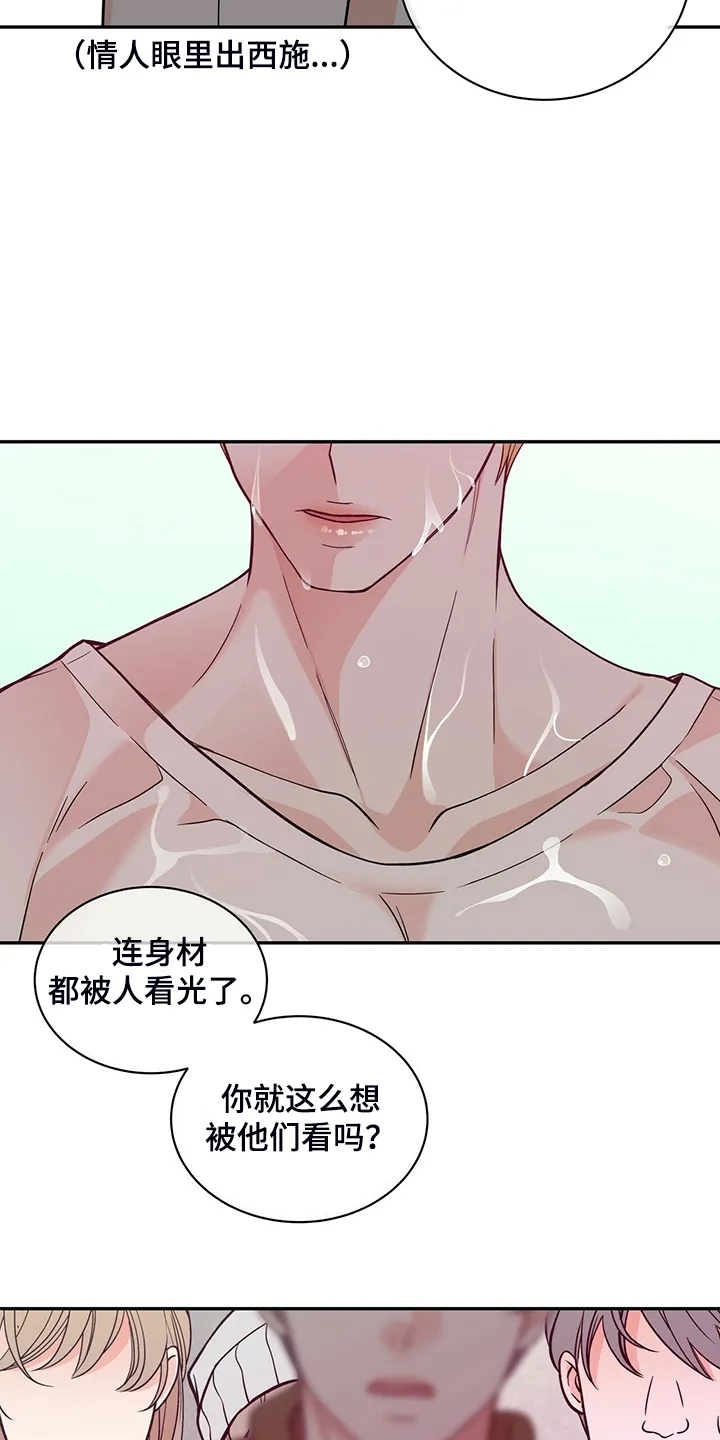 青年瑞恩漫画漫画,第222章：【番外】因为嫉妒15图