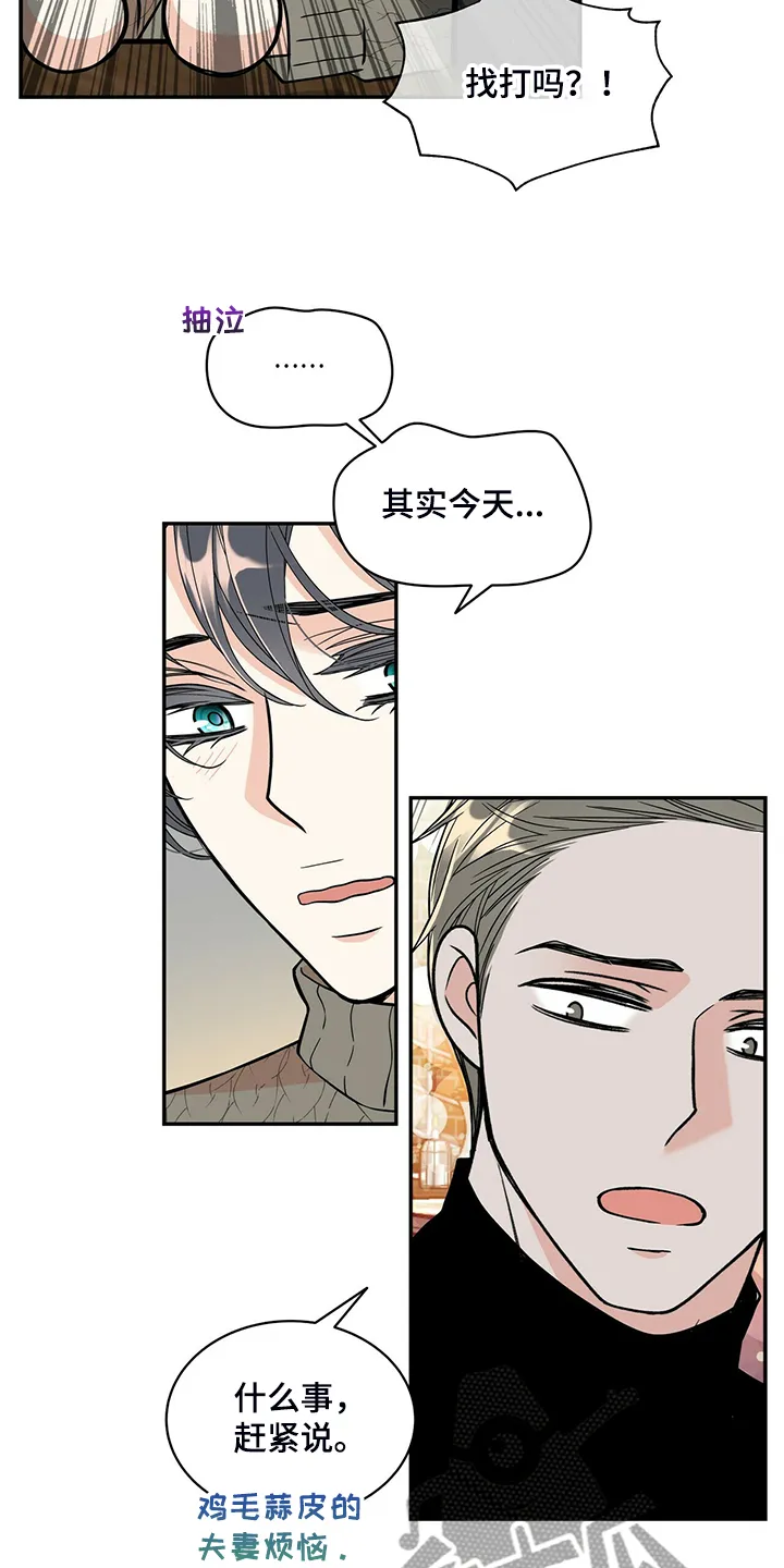 瑞恩漫画漫画,第220章：【番外】醉酒13图