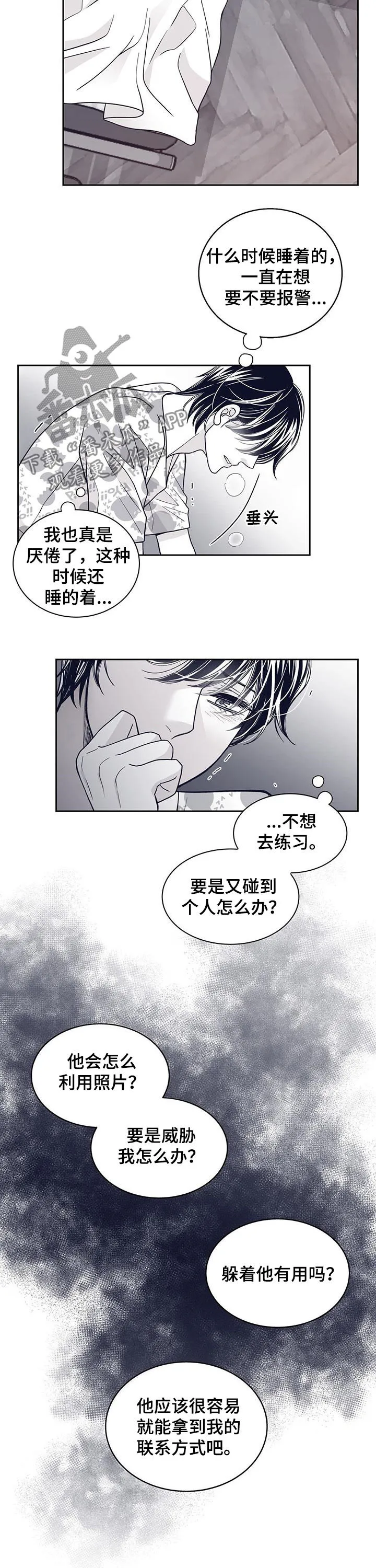 博人传漫画青年篇10漫画,第101章：不会放过他7图