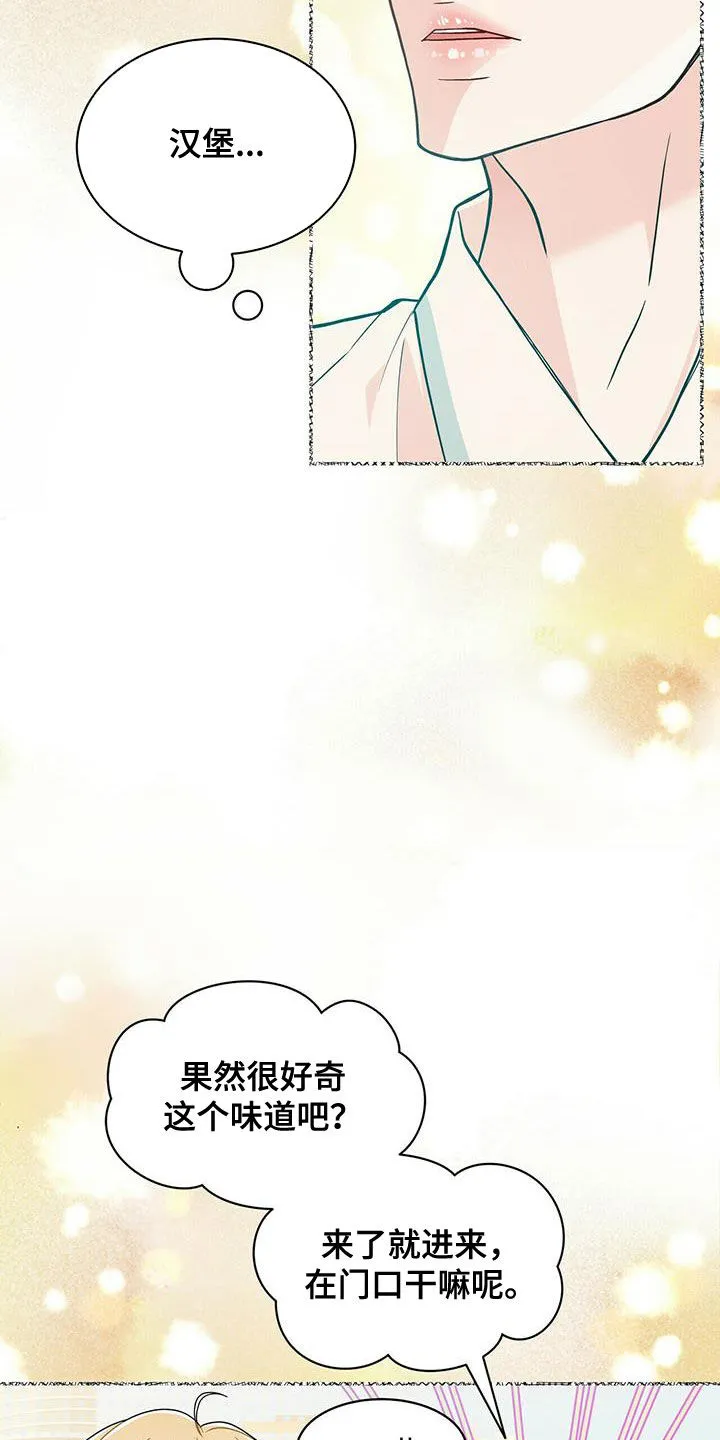 青年瑞恩漫画解说漫画,第237章：【番外】海边11图