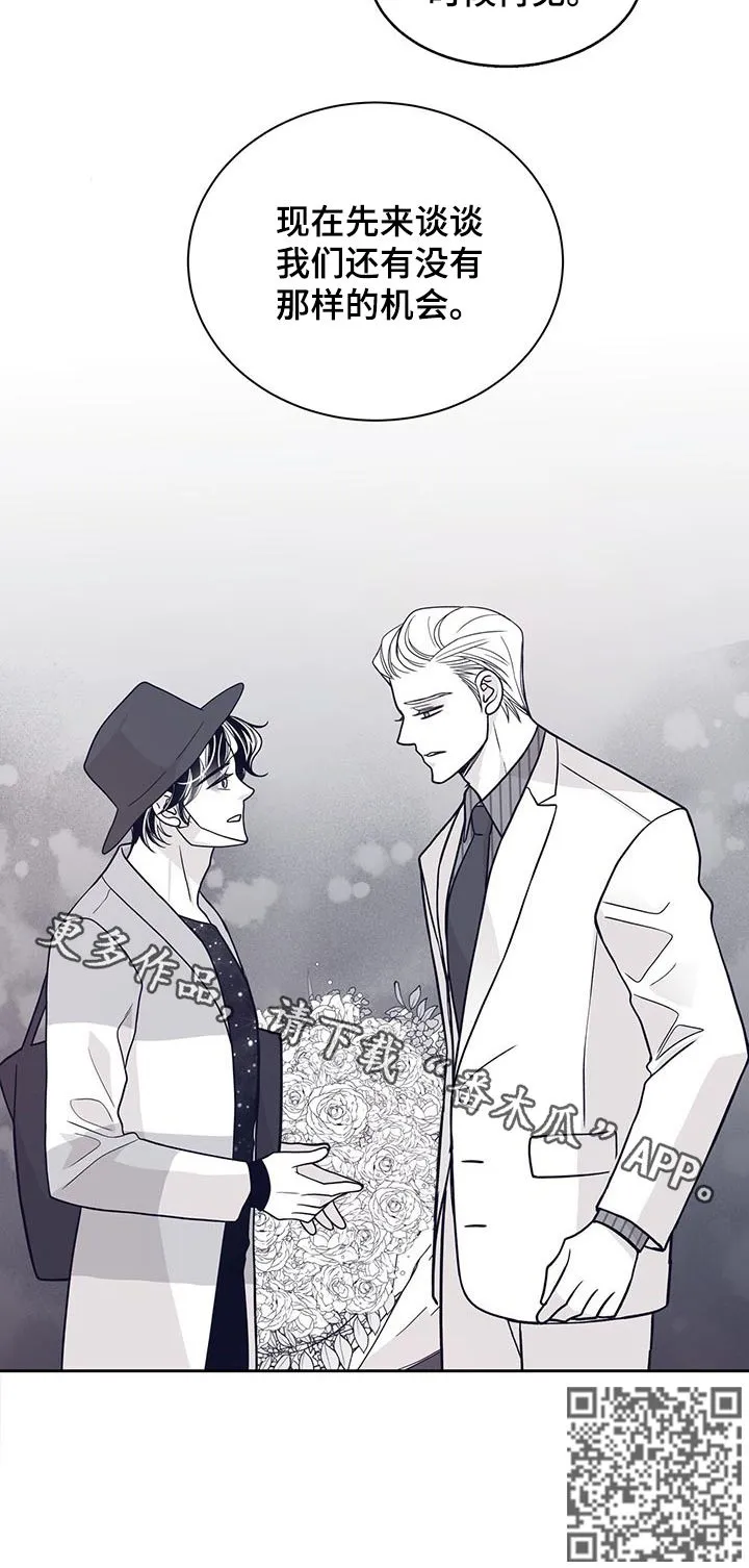 青年瑞恩漫画漫画,第113章：还有没有机会11图