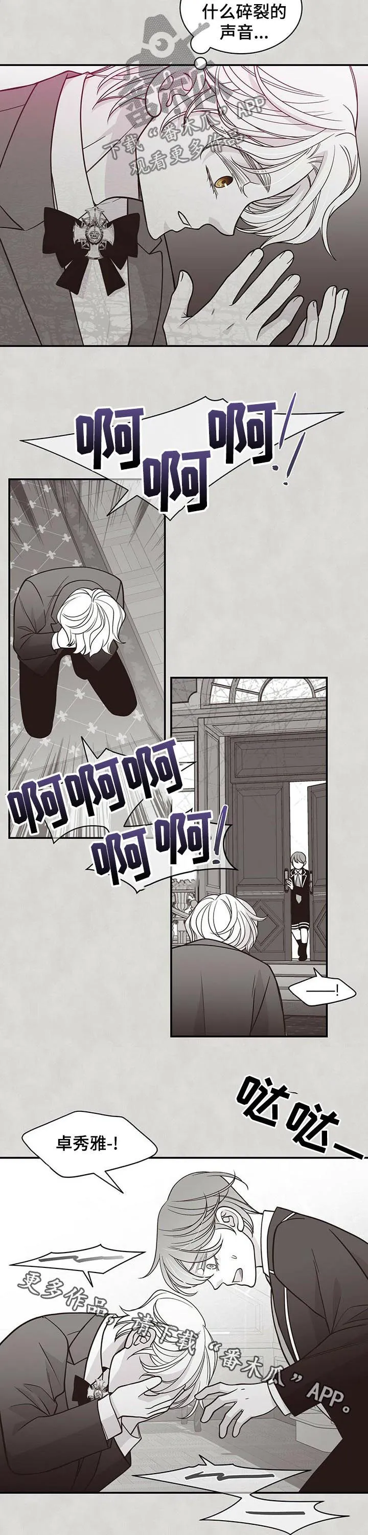 青年瑞恩漫画漫画,第179章：【第二季】无情10图