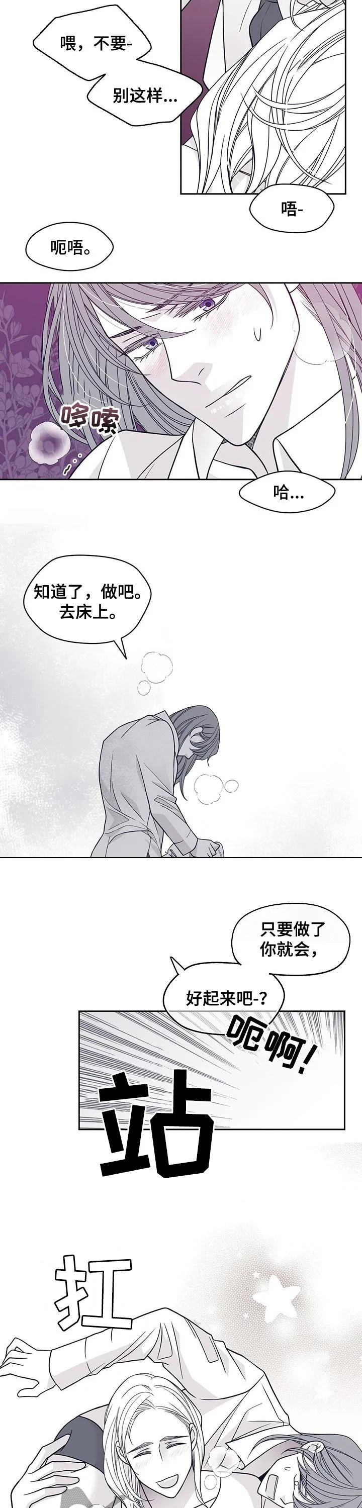 青年瑞恩漫画漫画,第108章：还是最好4图