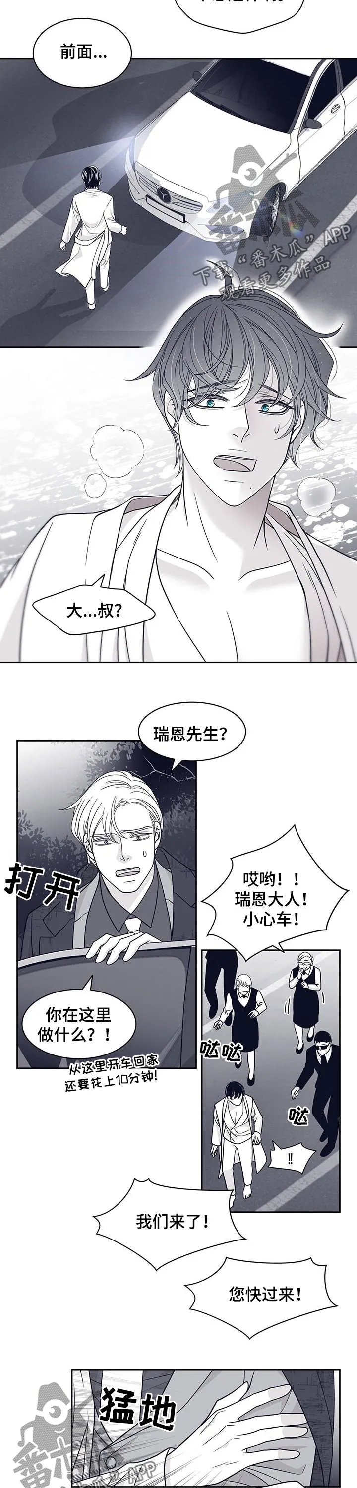 青年瑞恩漫画漫画,第85章：都是你的意思？7图