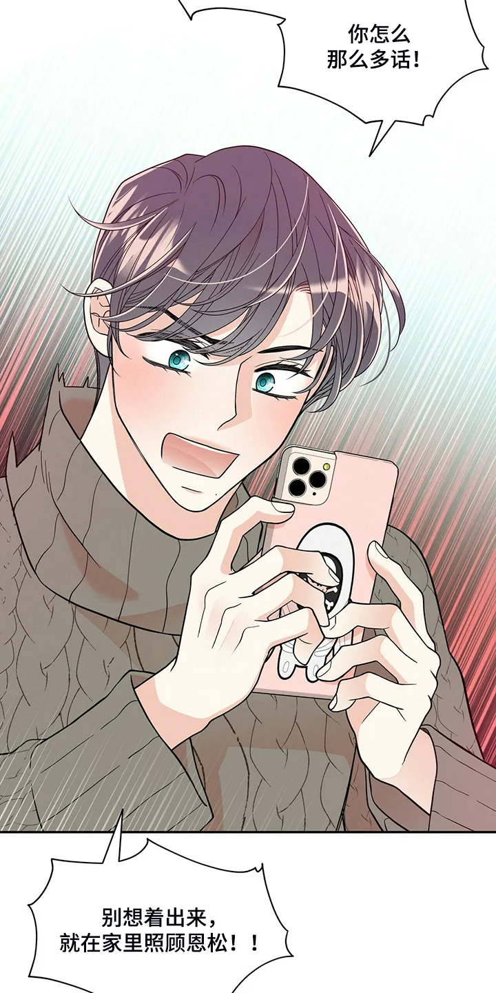 瑞恩漫画漫画,第220章：【番外】醉酒23图