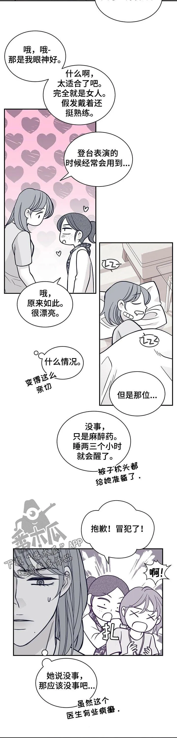 青年瑞恩漫画解说漫画,第158章：抱歉让你流泪4图