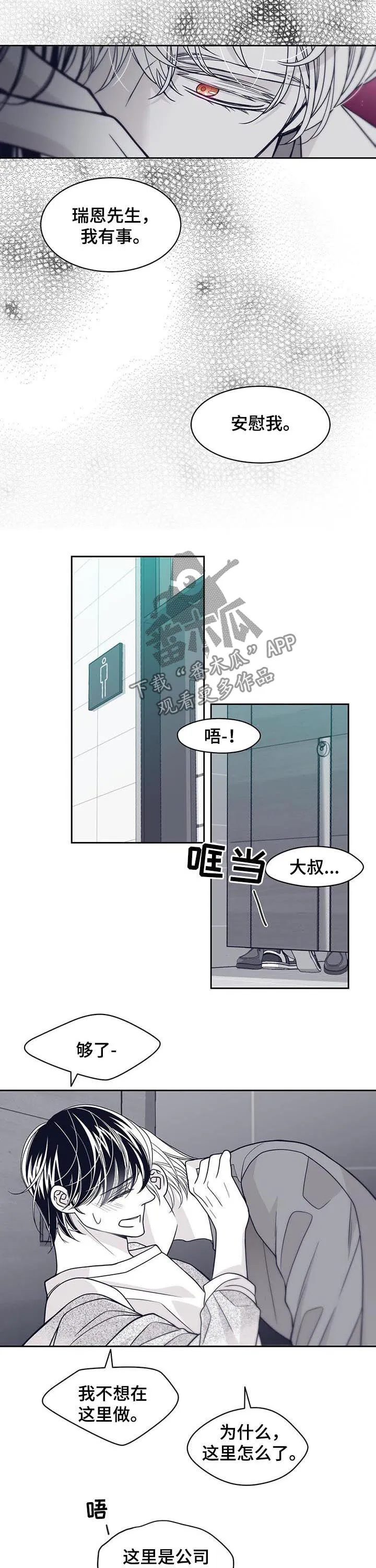 博人传漫画青年篇10漫画,第81章：别拒绝我3图
