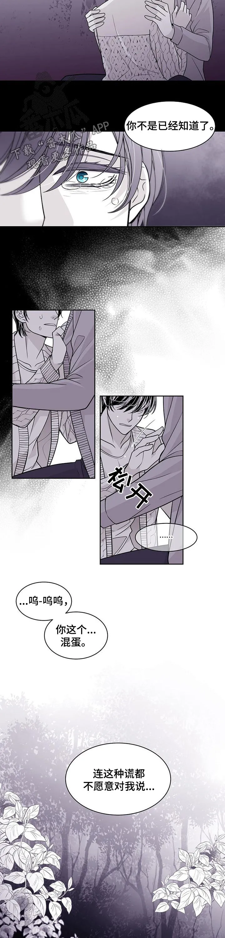 博人传漫画青年篇10漫画,第92章：你这个混蛋9图