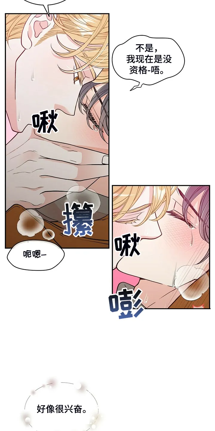 博人传漫画青年篇10漫画,第223章：【番外】车内的睥睨5图