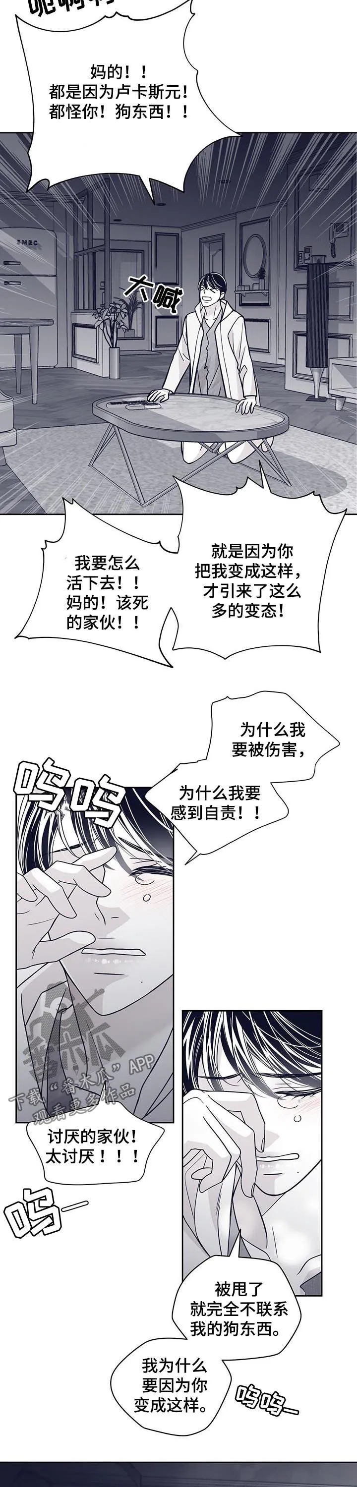 博人传青年漫画漫画,第99章：狗东西10图