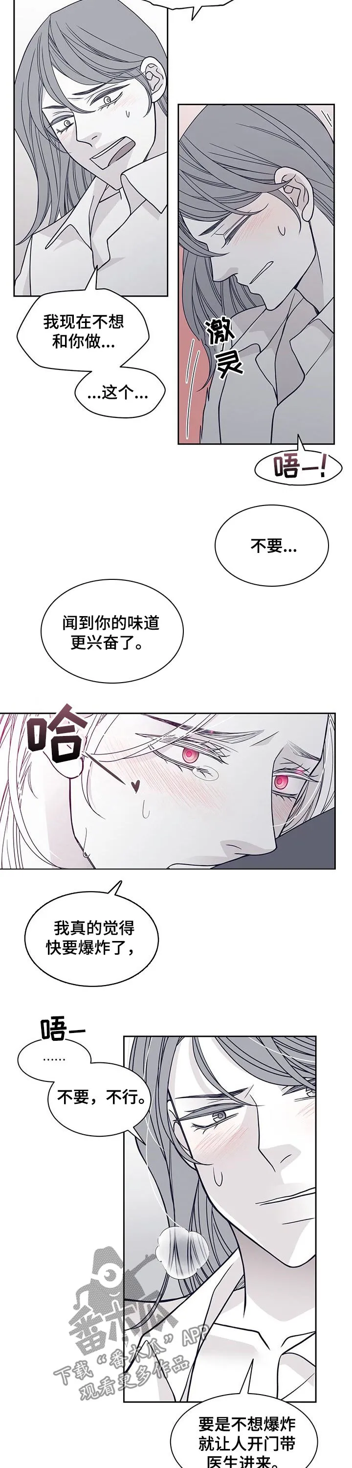 青年瑞恩漫画漫画,第108章：还是最好2图