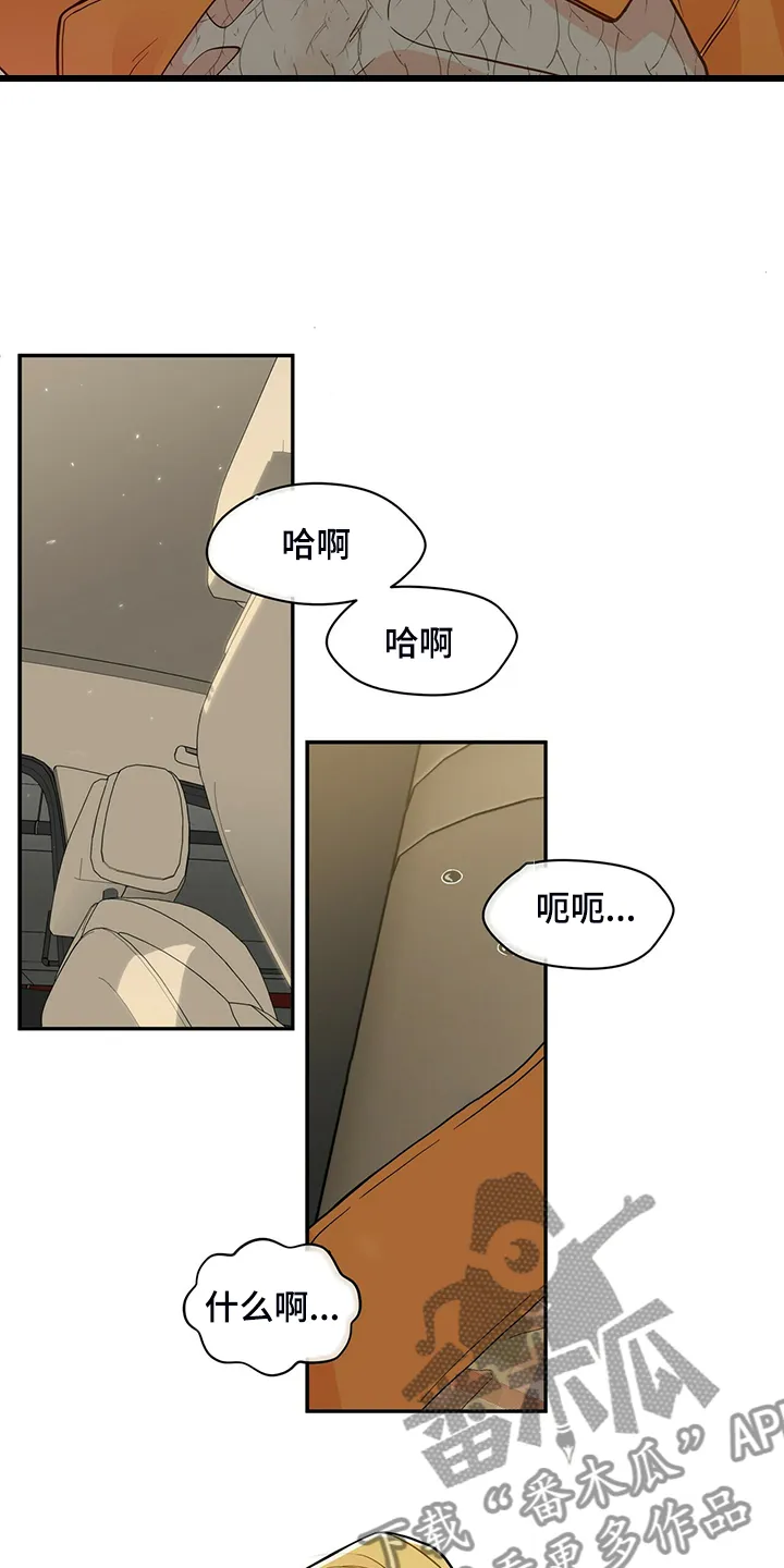 青年瑞恩漫画漫画,第222章：【番外】因为嫉妒19图