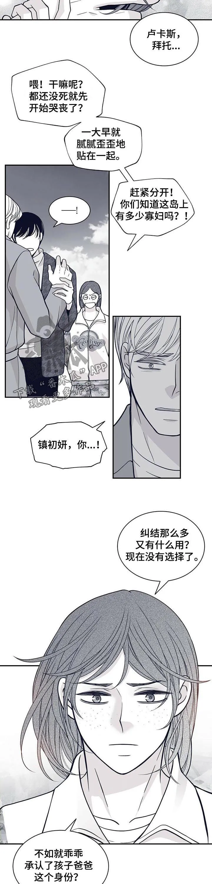 博人传漫画青年篇10漫画,第167章：一家人（第一季完结）3图