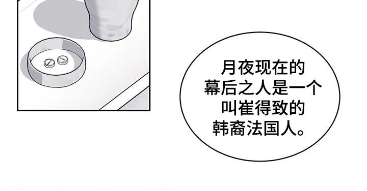 青年瑞恩漫画漫画,第89章：不留痕迹5图