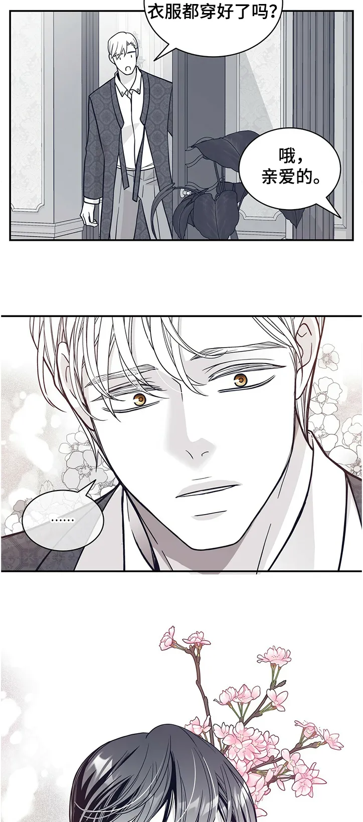 博人传漫画青年篇10漫画,第208章：【第二季】有些事必须做9图