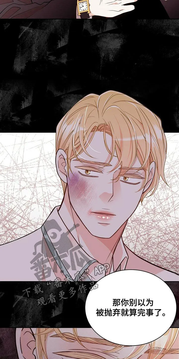 青年瑞恩漫画漫画,第238章：【番外】一定会幸福5图