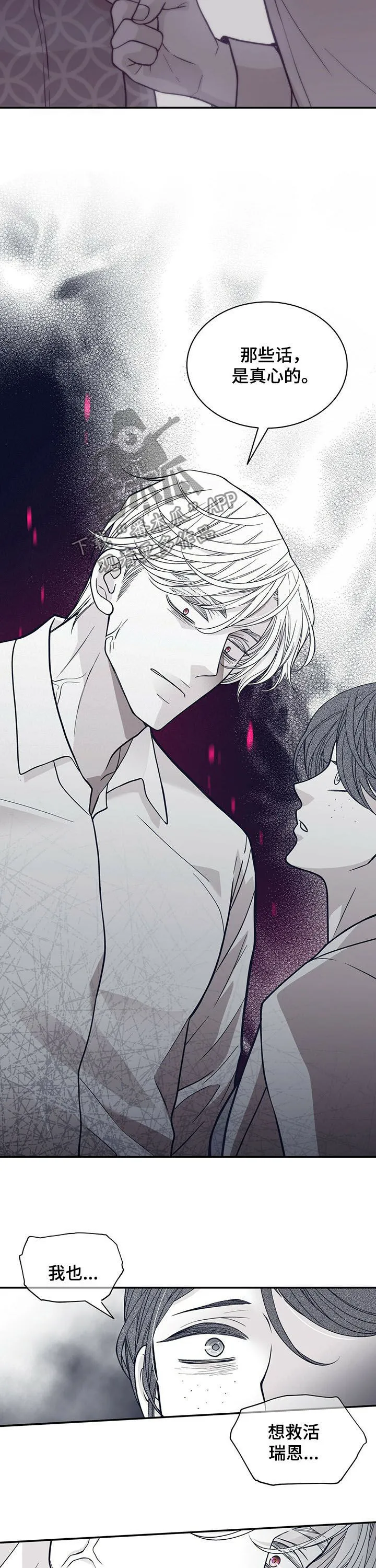 青年瑞恩漫画漫画,第190章：【第二季】看看孩子吧7图