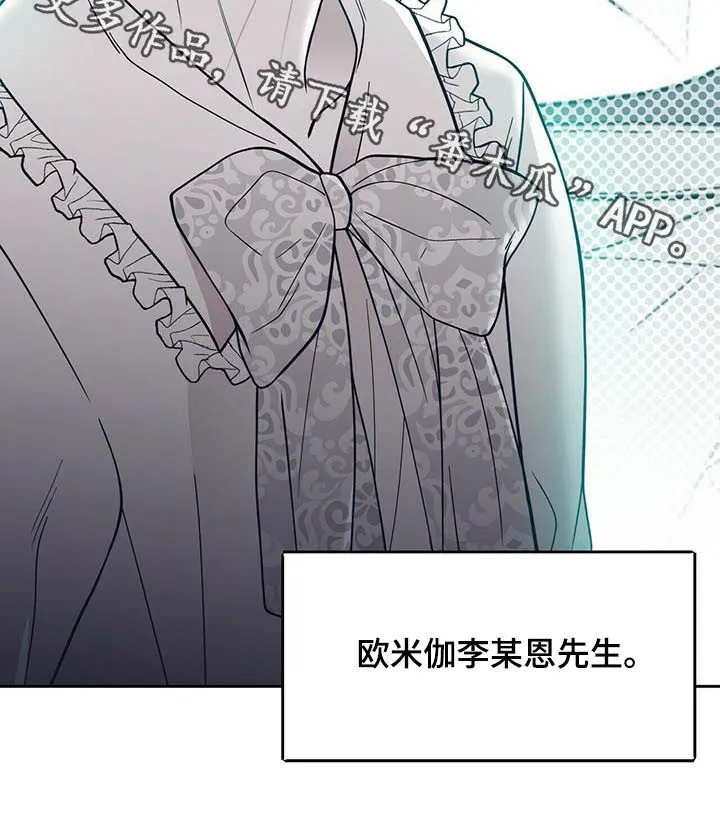青年瑞恩漫画漫画,第131章：硬闯11图