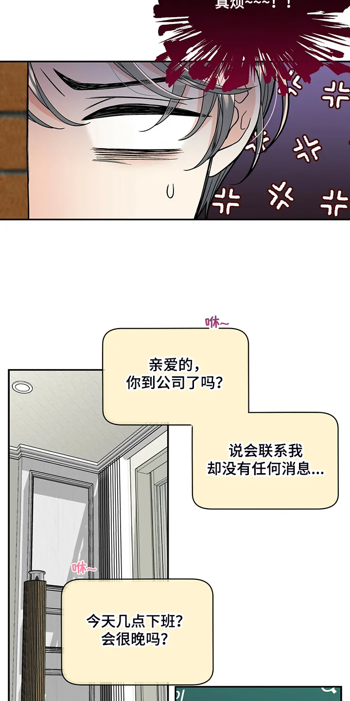 瑞恩漫画漫画,第220章：【番外】醉酒3图