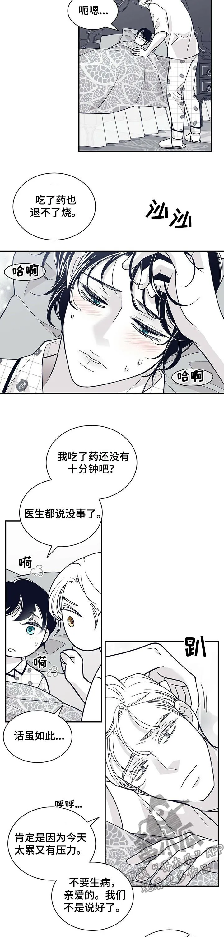 博人传漫画青年篇10漫画,第174章：【第二季】温柔的人2图
