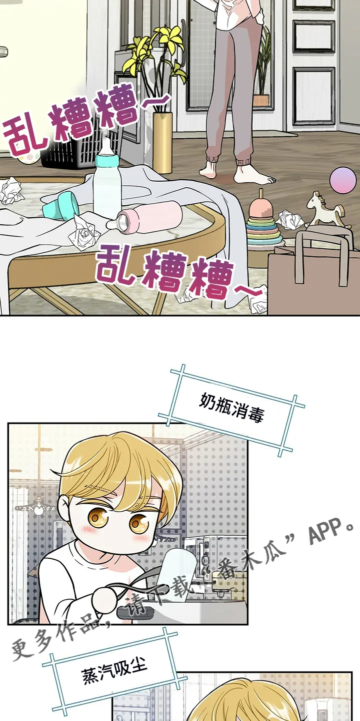 博人传漫画青年篇10漫画,第217章：【番外】支持工作23图