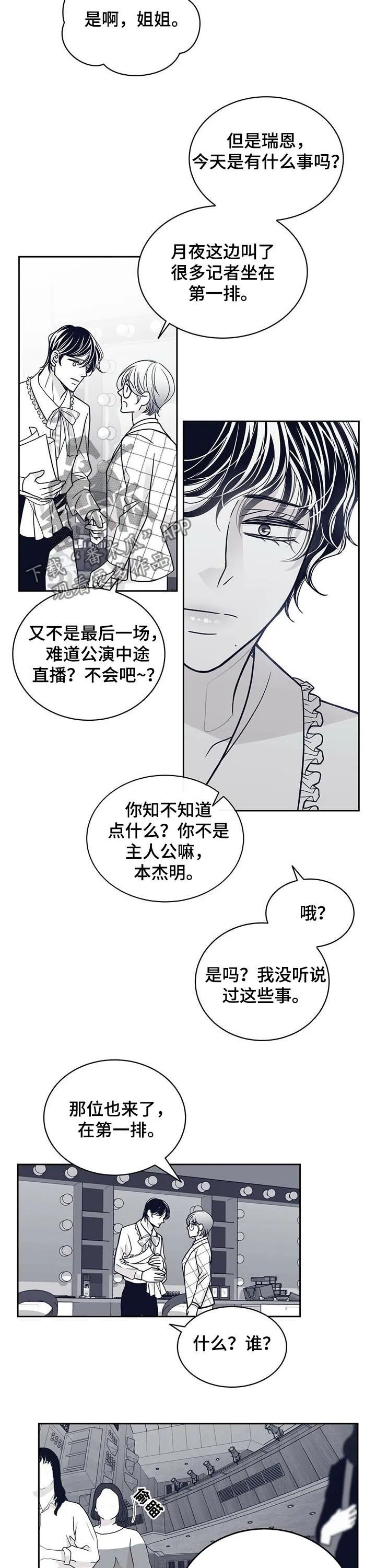 博人传漫画青年篇10漫画,第128章：来了很多记者4图