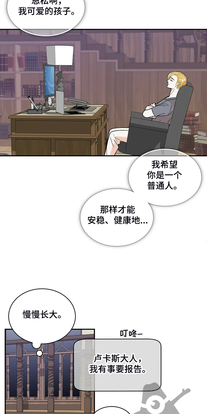 博人传漫画青年篇10漫画,第211章：【番外】谁拍的18图