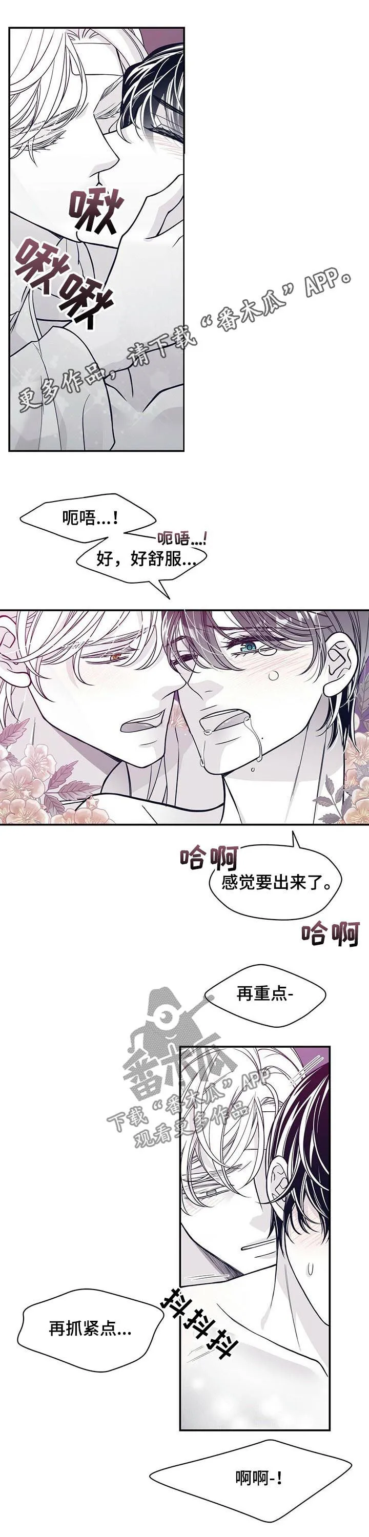 青年瑞恩漫画漫画,第150章：状态好转1图