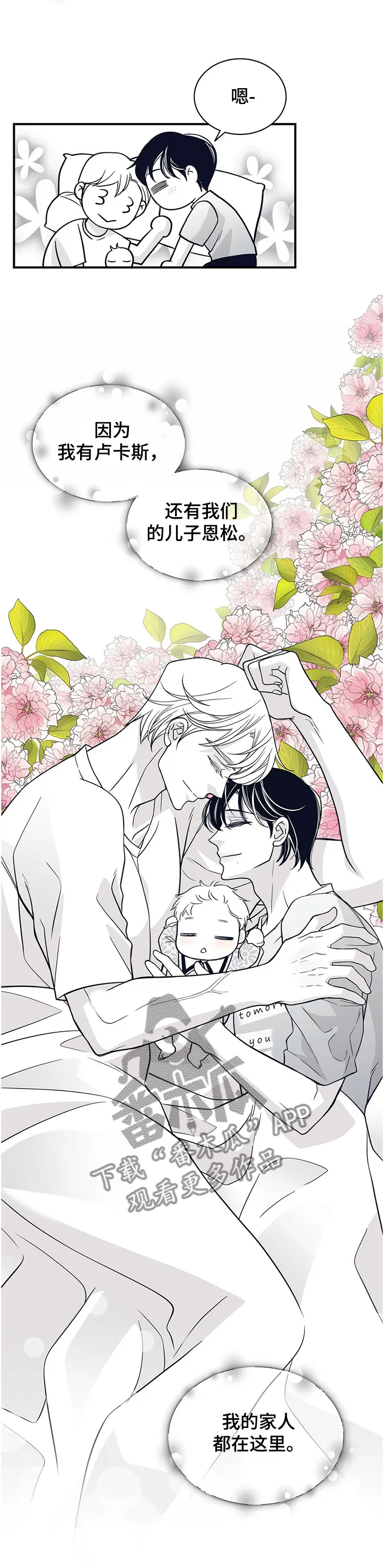 博人传漫画青年篇10漫画,第208章：【第二季】有些事必须做5图